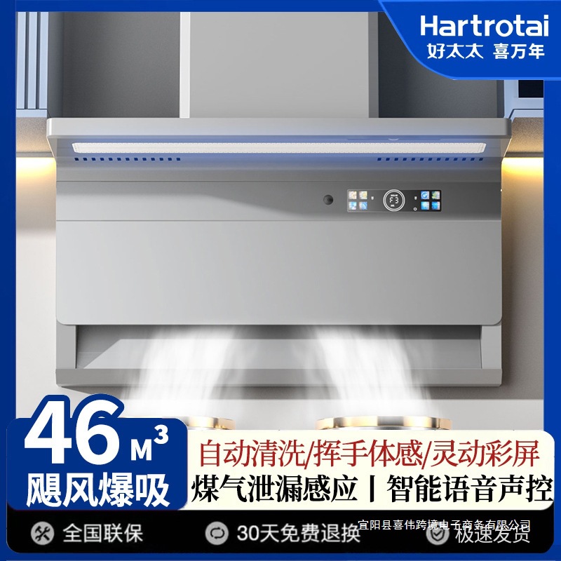 Haotaitai Xiwanyan Range Hood for Home Kitchen, Oil-Absorbing Range Hood, Gas Stove with Strong Suction, Side and Top Suction