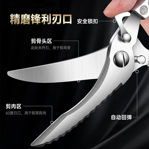 Manufacturer multifunctional chicken bone scissors, stainless steel kitchen scissors, meat and bone scissors, fish killing scissors, powerful scissors
