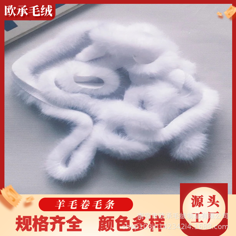 新款现货仿水貂毛条服装鞋帽1cm长绒毛包包装饰DIY仿水貂毛平条