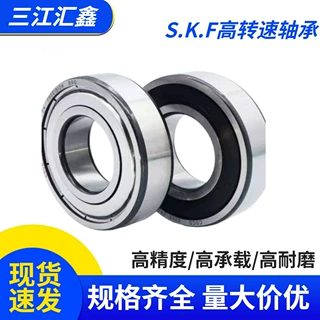 定制S.K.F原装正品6001-2ZC3静音高转速轴承SKF全系列深沟球轴承