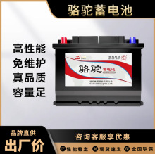 骆驼蓄电池6-QWLZ-100铅酸免维护12V100AH大型货客汽车船舶启动