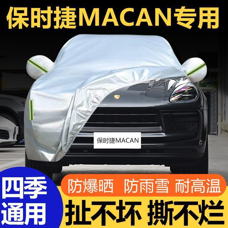 Suitable for Porsche Macan and Cayenne, car cover, sun protection, rain and snow protection, thickened car jacket Suitable for Porsche Macan and Cayenne, car cover, sun protection, rain and snow protection, thickened car jacket