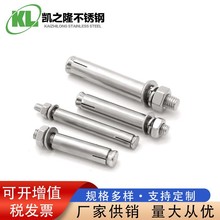 304膨胀螺丝不锈钢膨胀螺栓螺杆加长吊顶拉爆螺丝化学锚栓车修壁