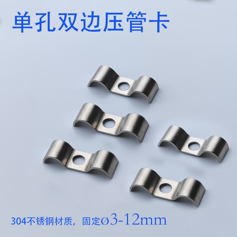 304 Stainless Steel Single-Hole Double-Sided Pipe Clamp Double Strip Horseback Clamp P-Type Cable Pc Oil Pipe Fixing Clamp Anti-Rust