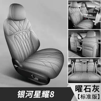 Modelə uyğun (Original) oturacaq örtükləri Xingyao 8-seater, this is a full-coverage - obsidian-gray-standard-edition-note-the-model-year