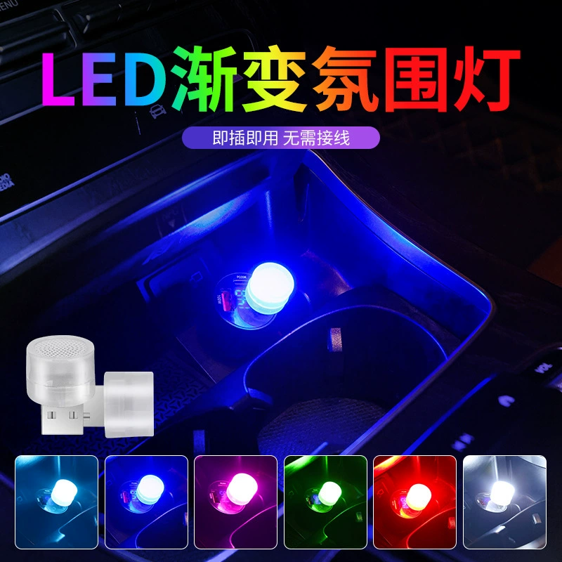 USB-подсветка окружающей среды для автомобиля LED без модификаций автомобиль зажигалка атмосфера свет декоративные лампы для домашнего использования