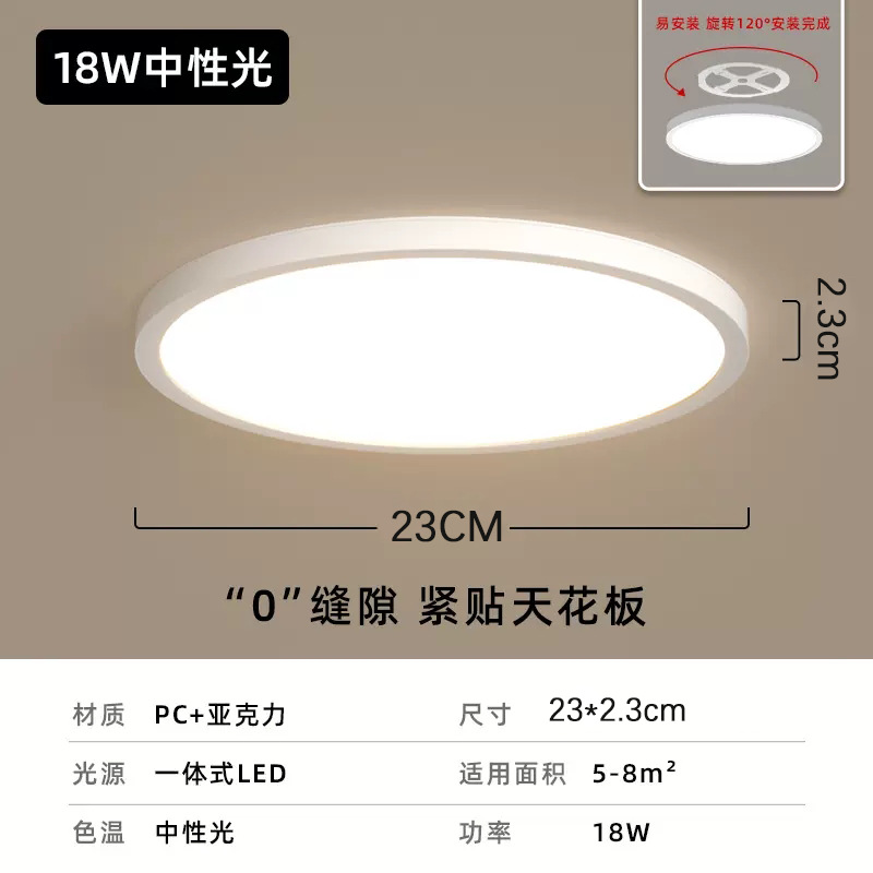 Sin ranuras - Matte 23CM - 18W Luz neutra