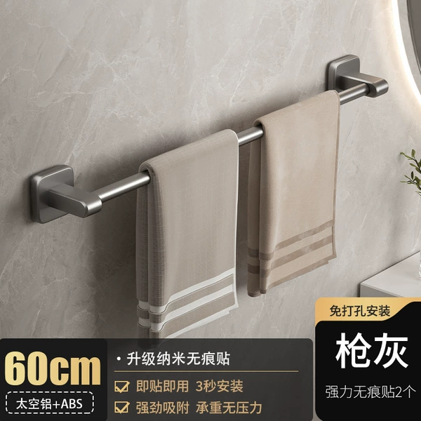 Gun gray 60cm single pole towel rack (skin type)