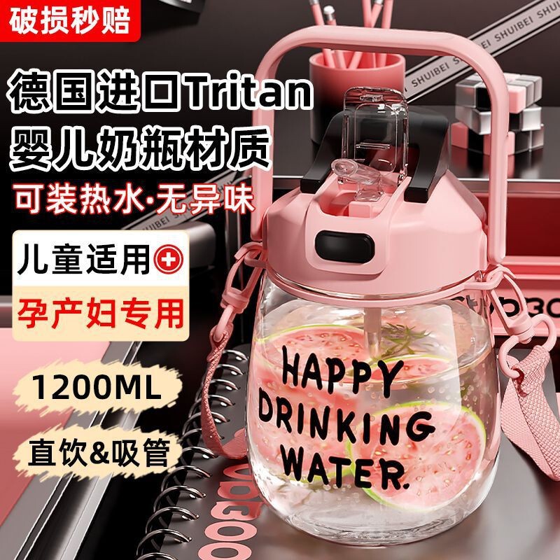 Summer Water Cup Large Capacity Portable Water Kettle High Temperature Resistant Big Belly Cup Women's New 2024 Kidsren's School Cup