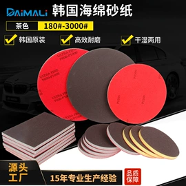 砂纸;工业百洁布;海绵砂
