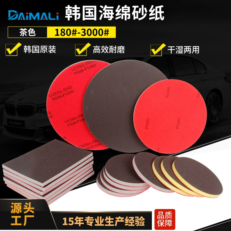 2-дюймовый 3-дюймовый 5-дюймовый корейский солярный бархат коричневого цвета губчатая бумага ULTRA FINE Боулинг шлифованная морская хлопчатобумажная песка