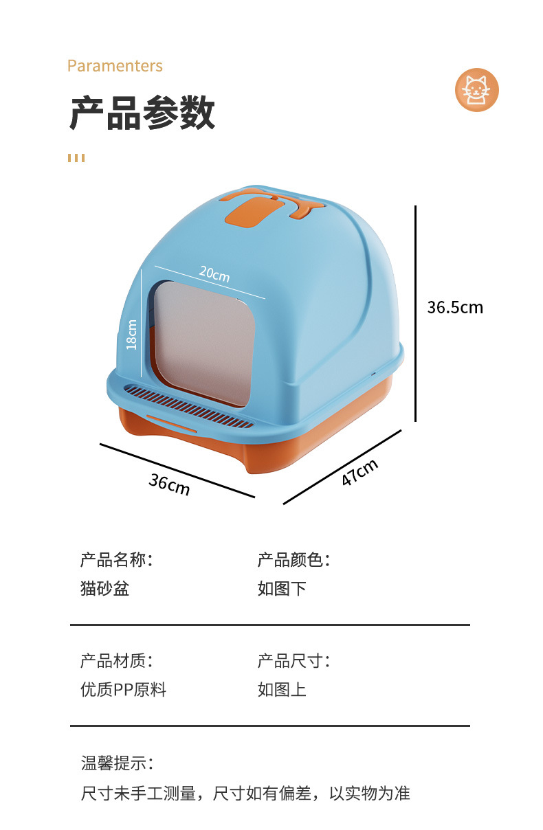 全封闭猫砂盆描述_09