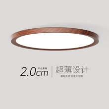 超薄卧室吸顶灯新中式复古实木简约超薄胡桃木房间北欧阳台过道灯