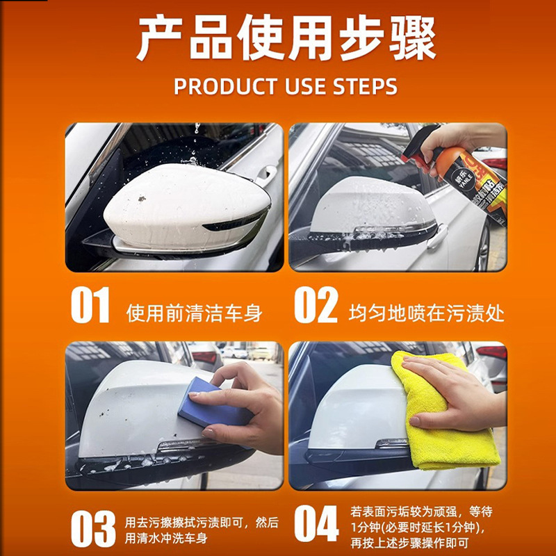 車用虫糊樹粘洗浄剤自動車塗装面鳥糞蚊洗浄剤強力汚れシミ除去接着剤洗浄|undefined