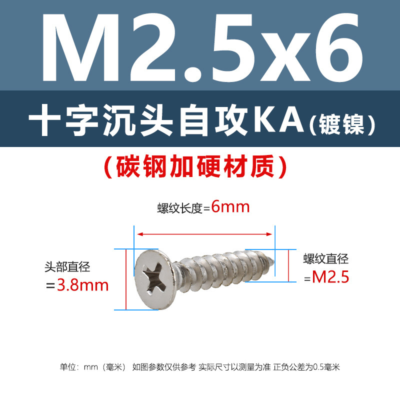 炭素鋼ニッケルメッキ硬めKA十字溝沈頭タッピングスクリューm 1m 5平頭電子先先タッピングスクリュー|undefined