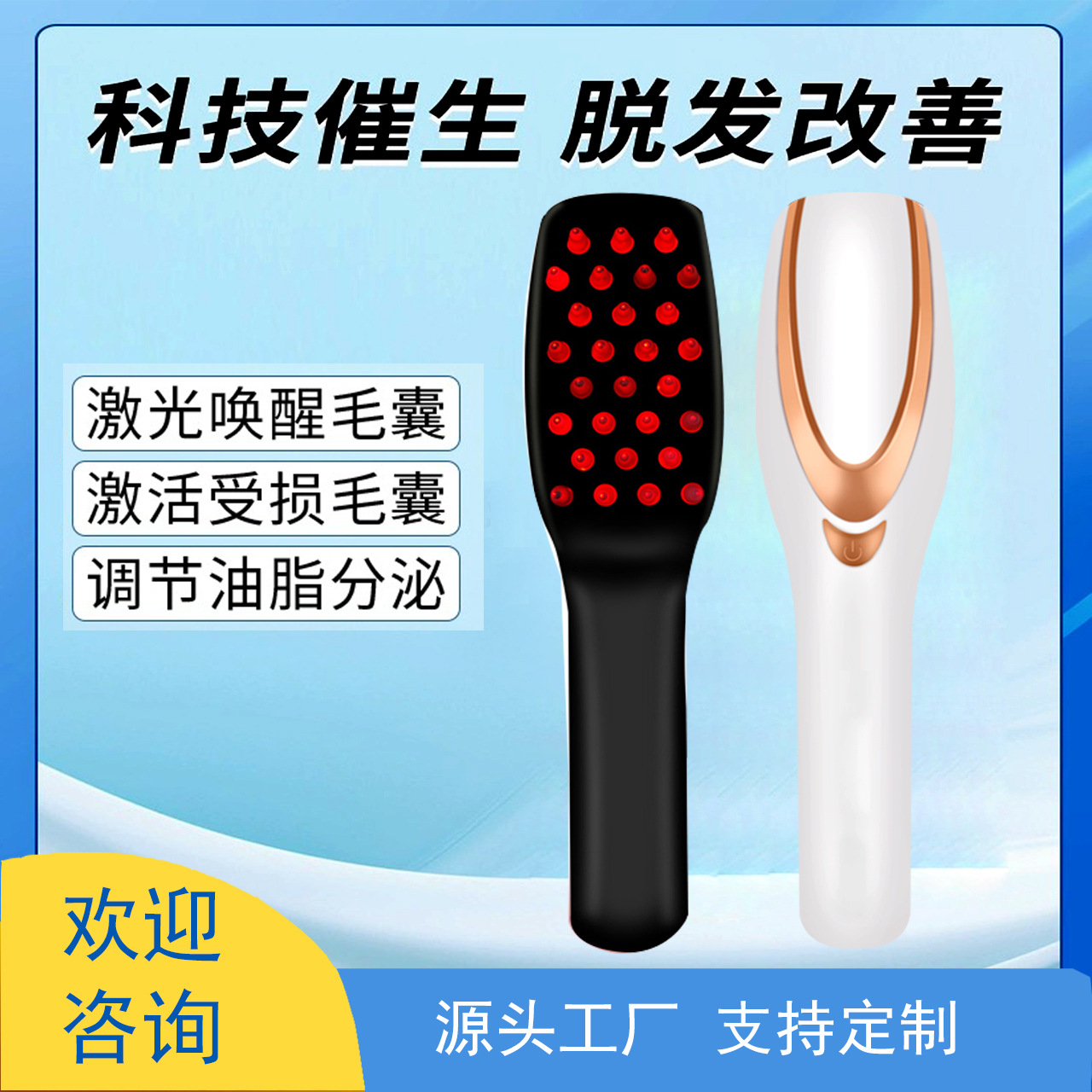 生发梳头部按摩器防脱发护理红蓝光经络养发健发梳电动按摩梳礼品