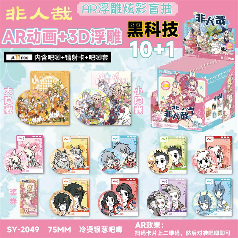 플라잉 AR 바 [10+1]