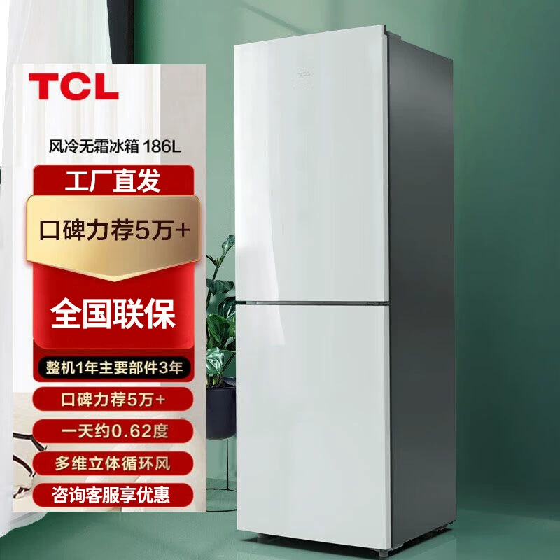 TCL BCD-186C 186L бытовой холодильник с двойной дверью, экономия энергии и сохранение свежести, антибактериальная и экологически безопасная liner, мигающая серебристая