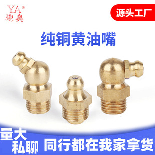 M6M8M10���˼��~ֱͨʽ�S���쏝�^45��90���ھ�Cע�ͱ�����