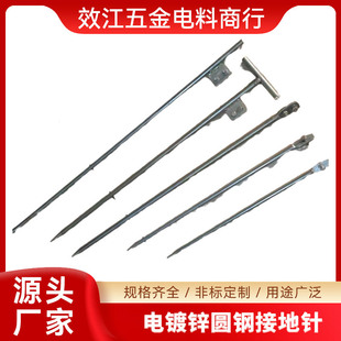Wholesale Galvanized Grounding Pin Rod Power Engineering T-Shaped Galvanized Grounding Pole Grounding Pile Roof Lightning Rod Root