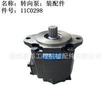 装载机配件供应柳工CLG856Ⅲ装载机ZF变速箱变矩器总成专用转向泵
