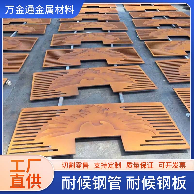 Q415NH耐候钢板Q460NH-Q500NH耐候板 可塑性 可按要求切割供货