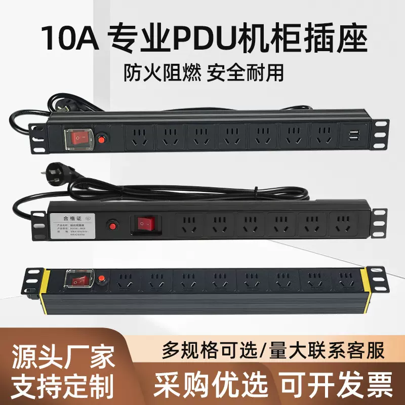 工业接线 板插排PDU机柜多孔加长插座流水线老化插座无线办公排插