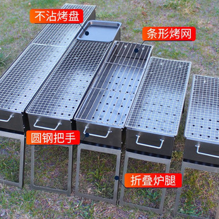 Outdoor Barbecue Grill Barbecue Stove Household Thickeneded Foldableing Portable Cassette Charcoal Barbecue Outdoor Barbecue Full Set of Tools