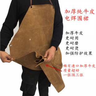 Pure Cowhide Whole Leather Welding Apron Thickened Heat-Insulating Wear-Resistant Welder Welding Clothing Cowhide Whole Leather Labor Protection Work