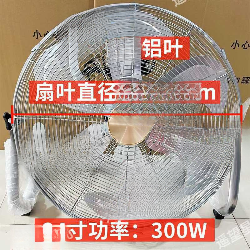 电风扇强力大风量趴地扇仓库落地工业风扇商用大功率爬地扇