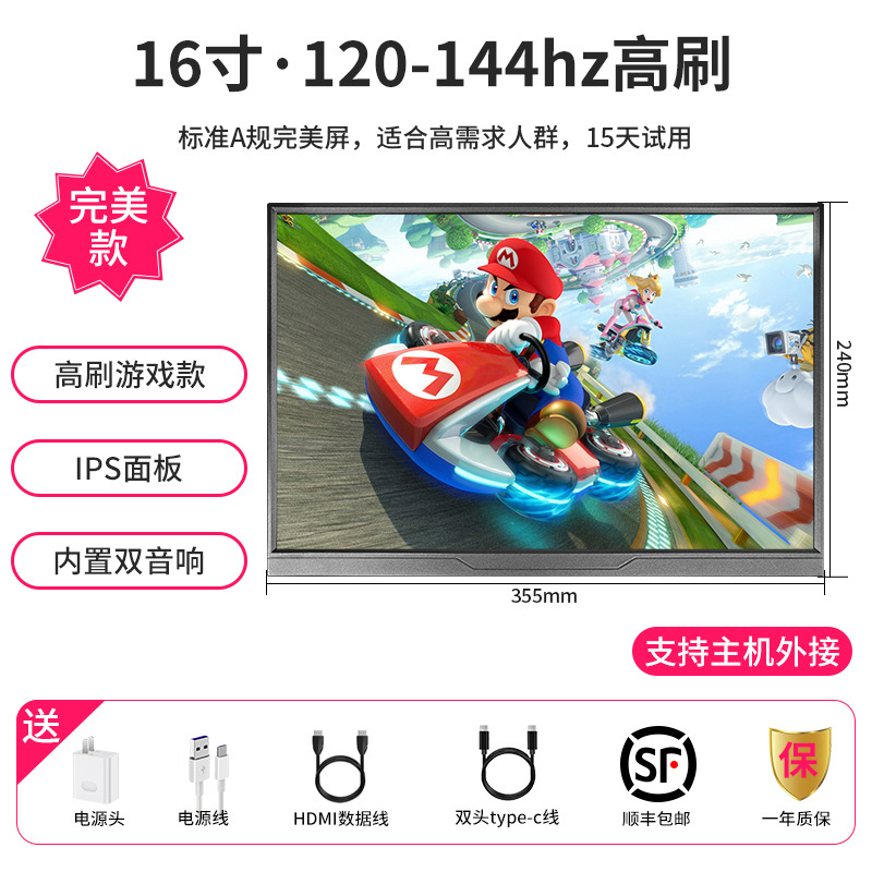 ポータブルディスプレイIPS14インチ15.6インチ144hzノート拡張スクリーンPS4/SWITCH外付け4kサブスクリーン