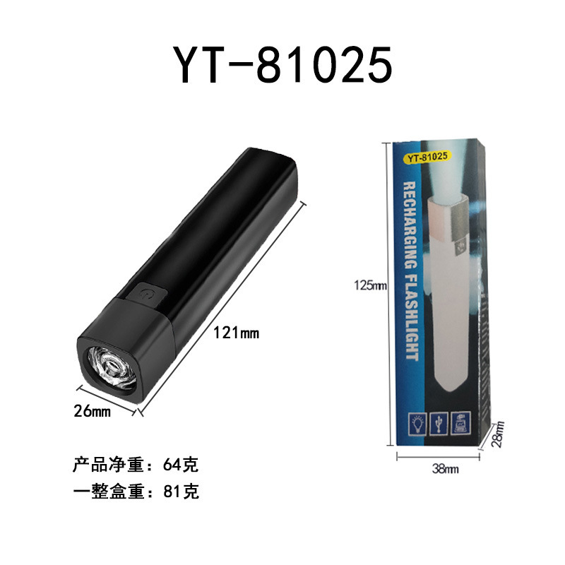 クロスボーダーLED懐中電灯屋外家庭用携帯式作業灯多機能は充電宝のミニ懐中電灯を作ることができます。|undefined