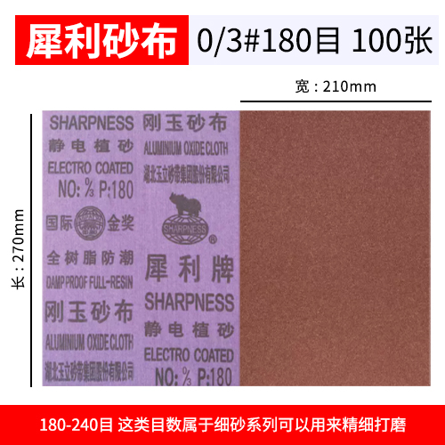 샤프 브랜드 에머리 천(180 메쉬): 100장 ️핫 세일 추천