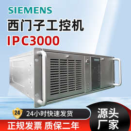 西门子IPC3000 SMART四代处理器H81芯片组19寸机架式工控机电脑