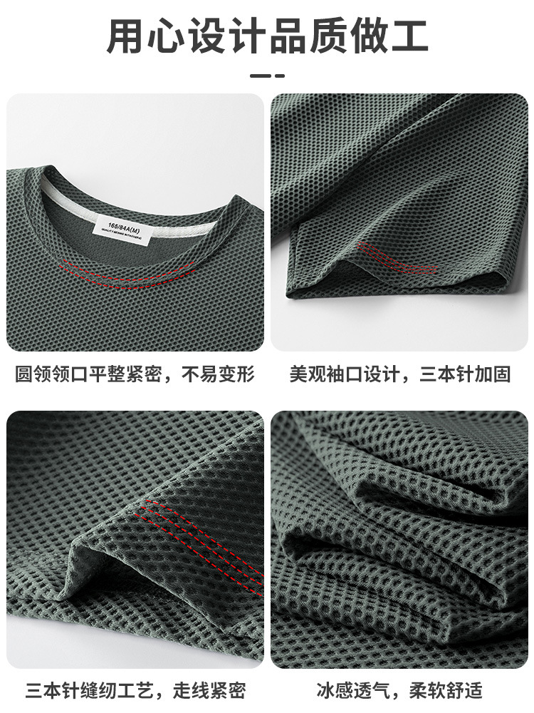 Ice Silk Cool Mesh Short-Sleeved T-Shirt 2026 New Quality Men's Summer Breathable Quick-Drying Sports Half-Sleeve Thin Style
