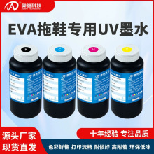 EVA��ЬUVīˮ����G5G6���ῨƤ���͏���ˮ��Ħ���ͺ��nuv��ӡ