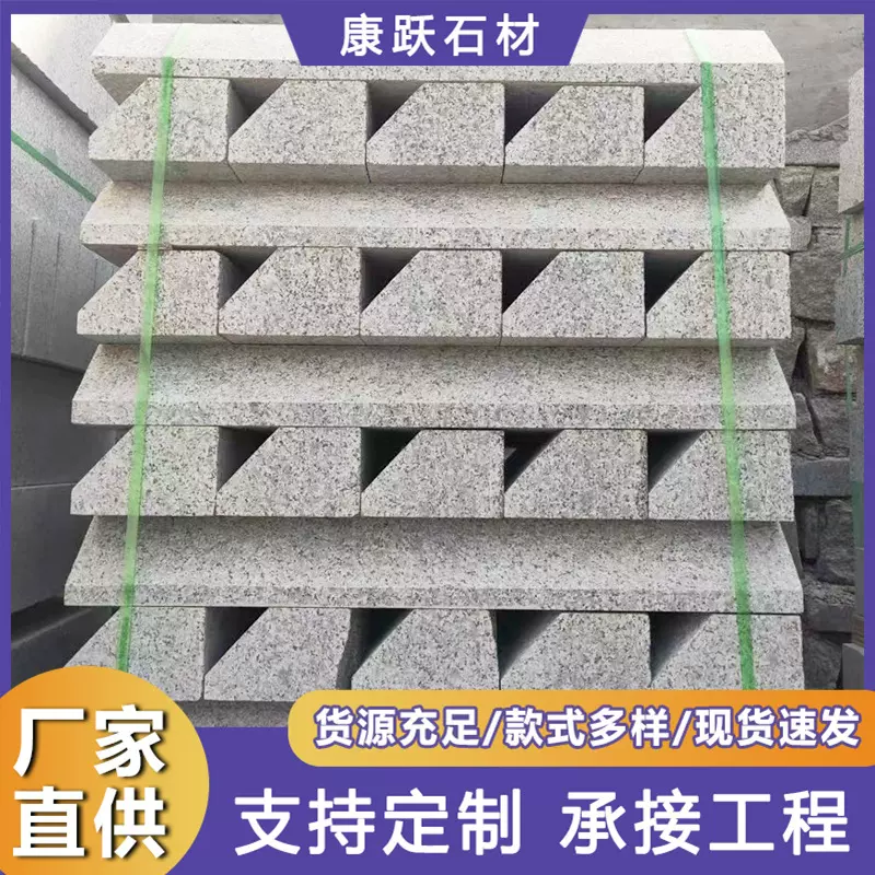 花岗岩芝麻灰路牙石小斜坡马路牙石大理石五莲花路沿石园林景观