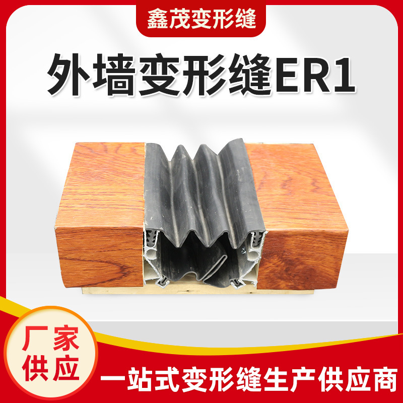 厂家供应地面变形缝 外墙变形缝橡胶嵌平型铝合金建筑伸缩缝