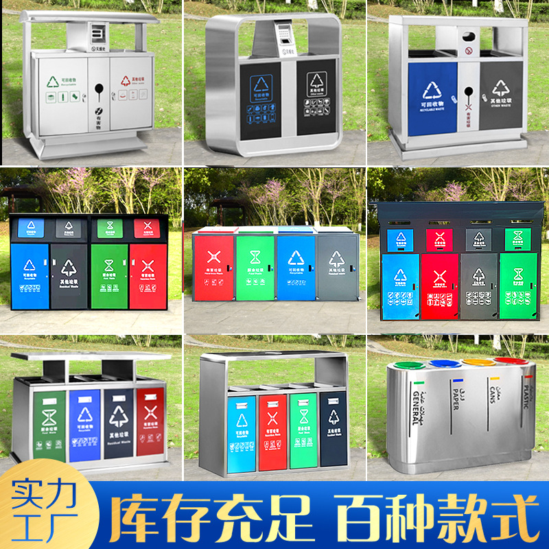 户外垃圾桶双桶环卫分类桶景区公园户外垃圾桶不锈钢果皮箱