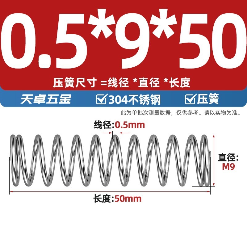 線径0.3 0.4 0.5 0.6mm 304ステンレス鋼圧着ばね圧縮ばね圧力大小減震ばね|undefined