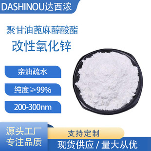 ���������\ 99%�����\ZnO���� 200-300nm��Ҏ�t �Ǽ{�׸��������\