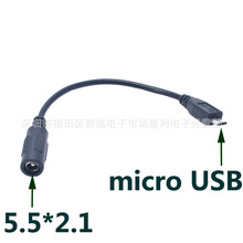 micro usb ���DDC 5.5*2.1ĸ�D�Ӿ� �Դ����D�Q���^�� 15cm