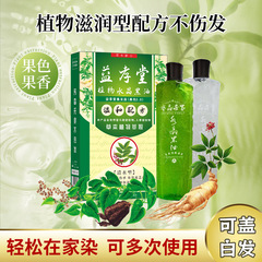 益孝堂五倍子水晶黑油染髮膏不沾頭皮植物染髮劑遮蓋白純染髮批發