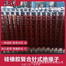 高压复合悬式绝缘子FXBW4-110/126KV 70-100KN硅橡胶棒形