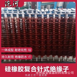 High Voltage Composite Suspension Insulator FXBW4-110/126KV 70-100KN Silicone Rubber Rod