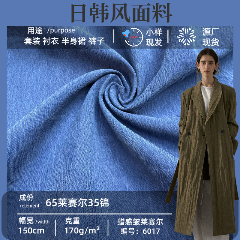 Pleated Fabric Nylon Lyocell Fabric Wax-Like Texture Tencel Fabric Paper-Like Tencel Nylon Fabric Pleated Fabric Nylon Lyocell Fabric Wax-Like Texture Tencel Fabric Paper-Like Tencel Nylon Fabric