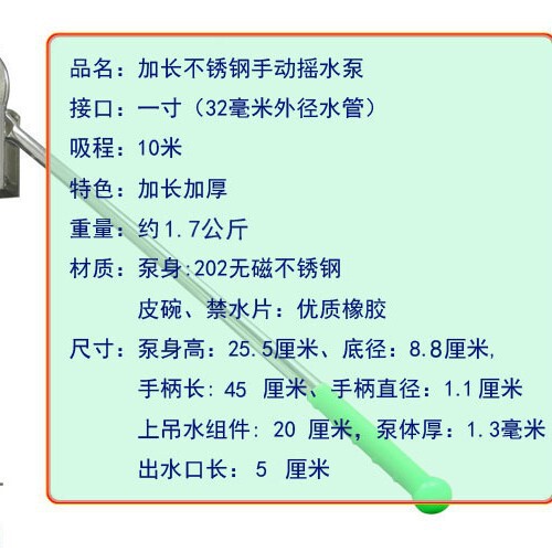 摇水泵家用摇水机不锈钢摇井泵手摇泵水井头手压井头抽水机压水井|undefined