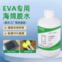 复合无味柔软环保胶水