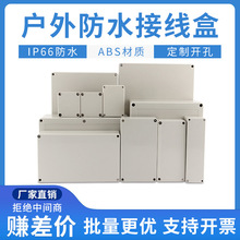 F型室外明装塑料接线端子盒ABS密封控制监控配电箱户外防水接线盒