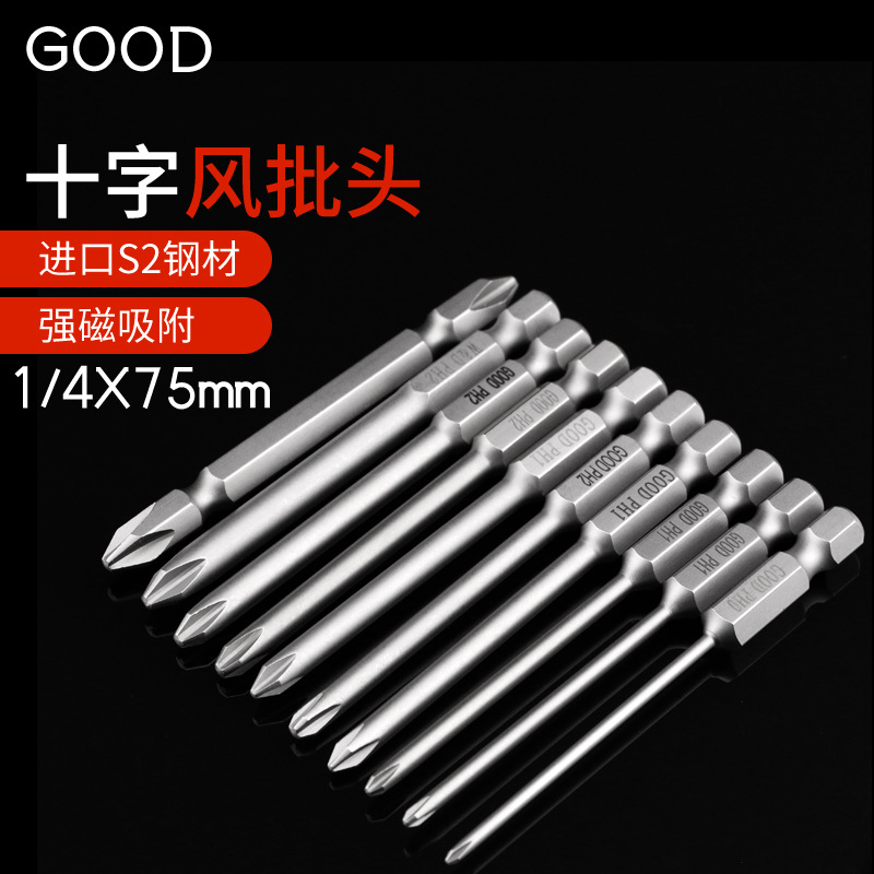 固得GOOD气动风批头1/4*75*3.0十字批嘴6.35螺丝刀起子头改锥披咀